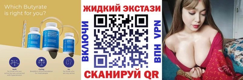 БУТИРАТ бутик  Добрянка 