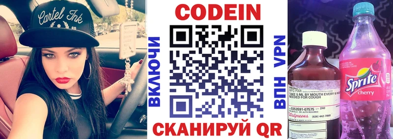 omg рабочий сайт  хочу наркоту  Добрянка  Codein напиток Lean (лин) 
