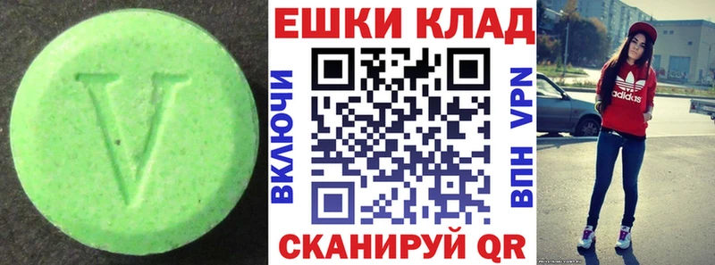 ЭКСТАЗИ круглые купить Добрянка