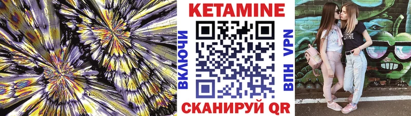 КЕТАМИН ketamine  Добрянка 