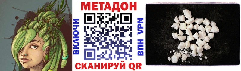 Метадон мёд  ОМГ ОМГ рабочий сайт  Добрянка 